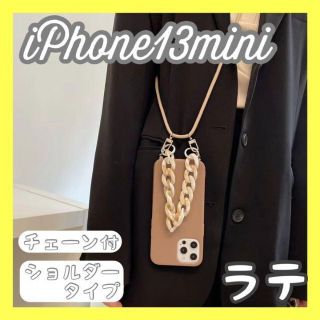 【お得☆】スマホショルダー ケース iPhone13mini 肩掛け　ラテ(iPhoneケース)