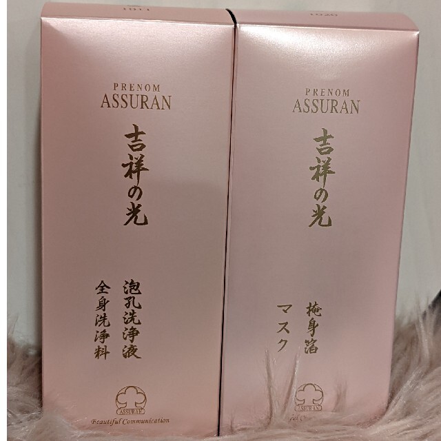 アシュラン 吉祥の光シリーズ - www.theivyspa.com 良質 スミコさん専用 アシュラン吉祥の光シリーズ 洗顔料