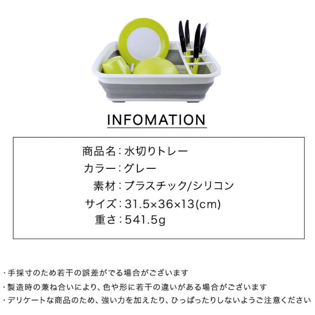 水切りトレー 水切りラック 多機能 仕切り シリコン 折りたためる 折りたたみ インテリア/住まい/日用品のキッチン/食器(収納/キッチン雑貨)の商品写真