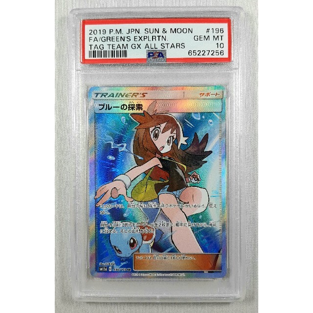 最低価格の ポケモンカード ブルーの探索PSA10 翔太 ポケモンカード 最低価格の ポケモンカード ブルーの探索PSA10 翔太 ポケモンカード