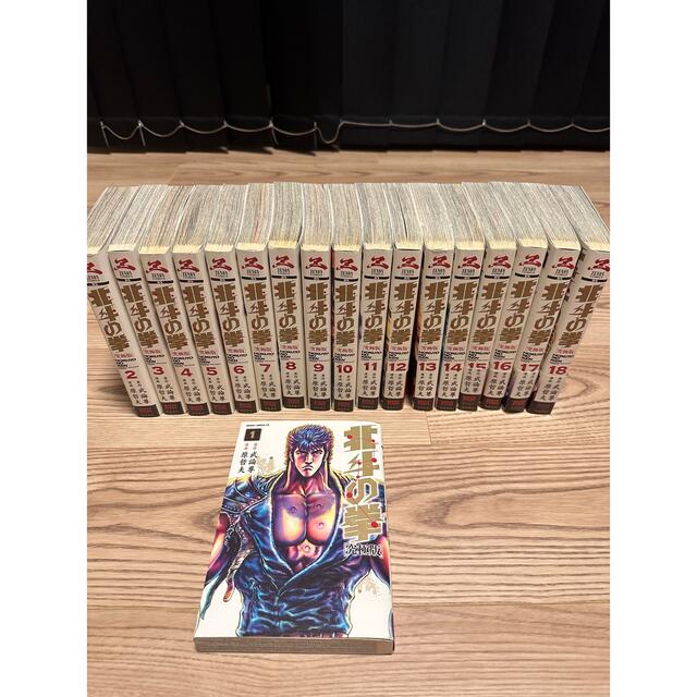 北斗の拳 究極版 全巻セットu30001〜18 美品 【最高級／最高品質