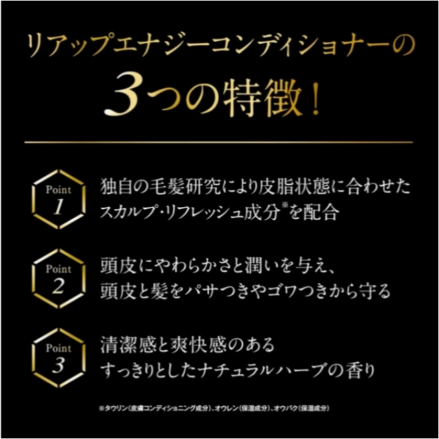 大正製薬(タイショウセイヤク)の【3,000円お得♪】 リアップエナジー薬用スカルプシャンプー&コンディショナー コスメ/美容のヘアケア/スタイリング(シャンプー)の商品写真