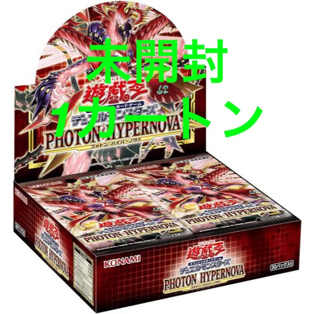 遊戯王　PHOTON HYPERNOVAフォトン・ハイパーノヴァ  1カートン