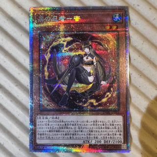 ユウギオウ(遊戯王)の【おまけ付】蟲の忍者―蜜 プリズマ プリシク(その他)