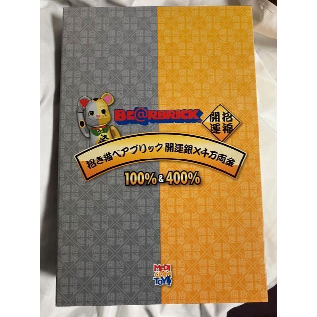 エンタメ/ホビーBE@RBRICK 招き猫 開運 銀×千万両 金 100％ & 400％
