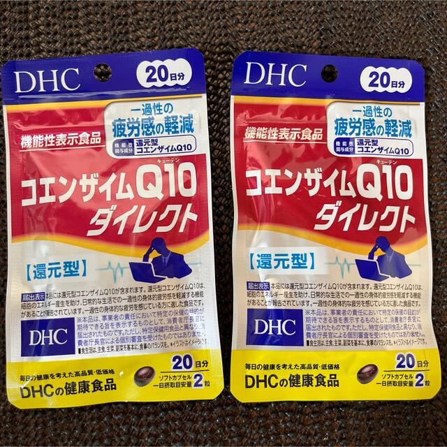 DHC - DHC コエンザイムQ10ダイレクト20日分40粒 ×2の通販 by 嵐's shop|ディーエイチシーならラクマ DHC - DHC コエンザイムQ10ダイレクト20日分40粒 ×2の通販 by 嵐's shop|ディーエイチシーならラクマ