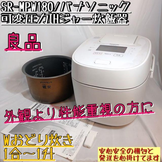 SALE／70%OFF】 パナソニック 炊飯器 1升 可変圧力大火力おどり炊き