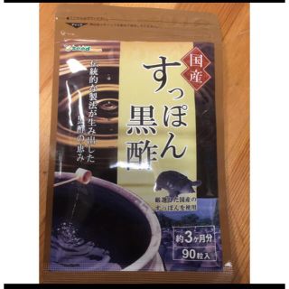 すっぽん黒酢 約3ヶ月分 お肌への効果ならこのすっぽんサプリが1番です！(その他)