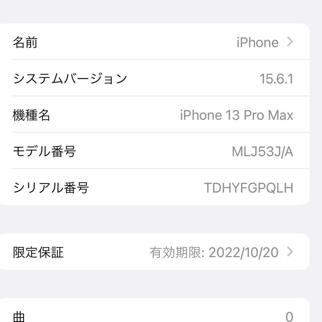 iPhone 13 Pro Max シルバー 128 GB SIMフリー 5