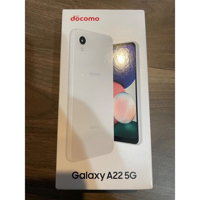 Galaxy A22 5G SC-56B ホワイト