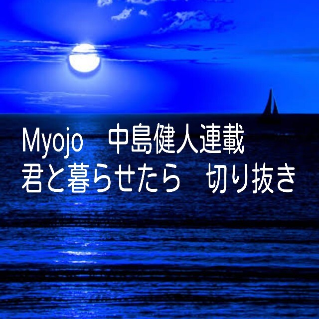 最大の割引
専用出品 Sexy Zone Myojo連載切り抜き アイドルグッズ 最大の割引
専用出品 Sexy Zone Myojo連載切り抜き アイドルグッズ