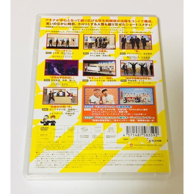お笑い DVD セット エンタメ/ホビーのDVD/ブルーレイ(お笑い/バラエティ)の商品写真