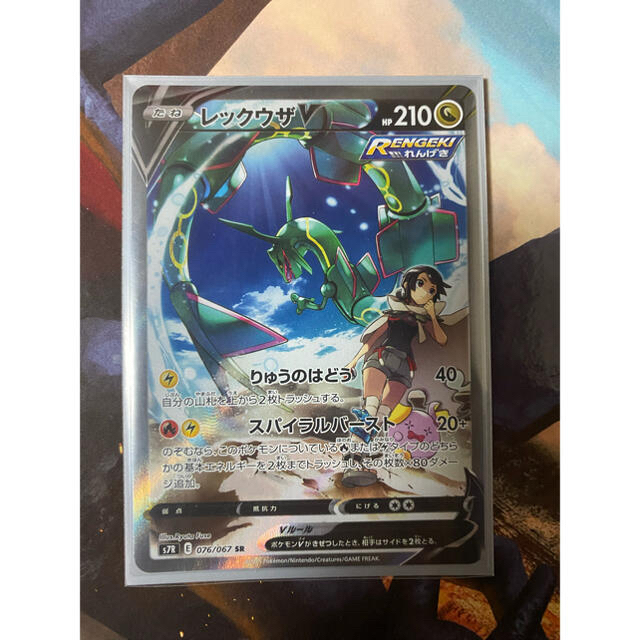 堅実な究極の ポケモンカード レックウザV SA tv.lmta.lt