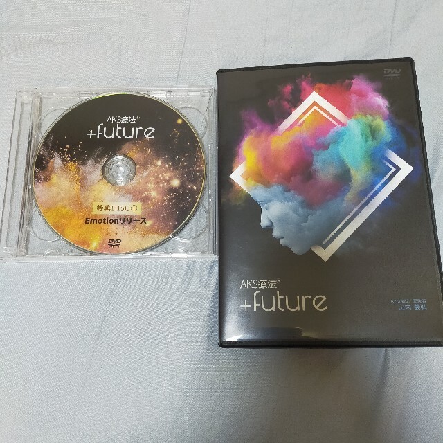 AKS療法 +future 本編DVD５枚+特典DVD3枚 山内義弘
