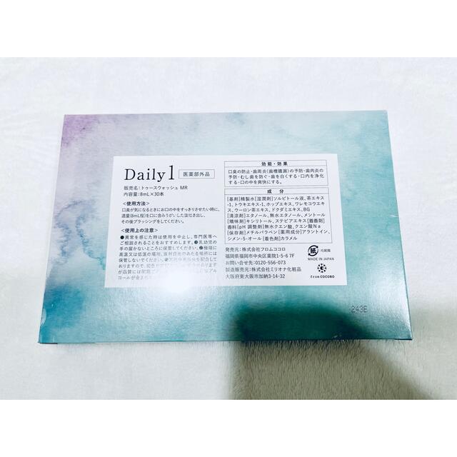 独特な店 Daily1 デイリーワン マウスウォッシュ 未開封 fawe.org