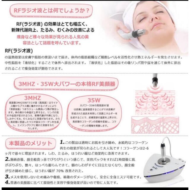 ラジオ派高周波　強力美顔器 スマホ/家電/カメラの美容/健康(フェイスケア/美顔器)の商品写真