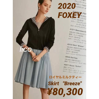 フォクシー(FOXEY)の極美品 ¥80,300 2020年FOXEY スカート ブリーズ size 40(ひざ丈スカート)