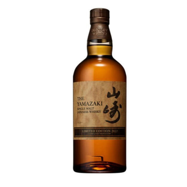 サントリー 山崎LIMITED EDITION 2022 セット-