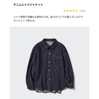 ユニクロ(UNIQLO)のユニクロ UNIQLO デニムシャツジャケット(Gジャン/デニムジャケット)