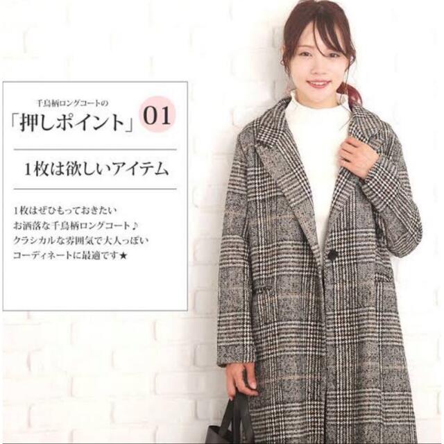 きれい 新品○TOCCA千鳥柄コート - 通販 - personaliteinvest.com.br