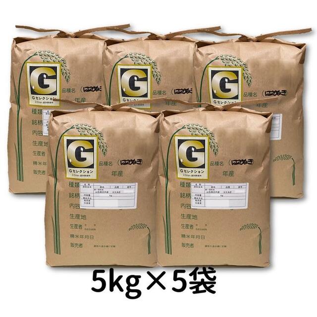 にぜひお 令和3年新米 玄米20kg Gセレクションの通販 by さとう家の