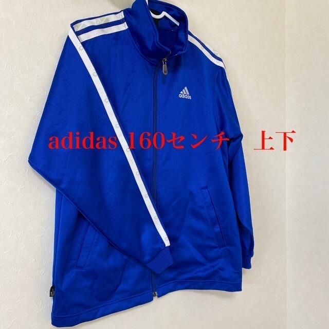 adidas(アディダス)の☆アディダス　ブルー　上下　160センチ　ジャンク品 スポーツ/アウトドアのサッカー/フットサル(ウェア)の商品写真