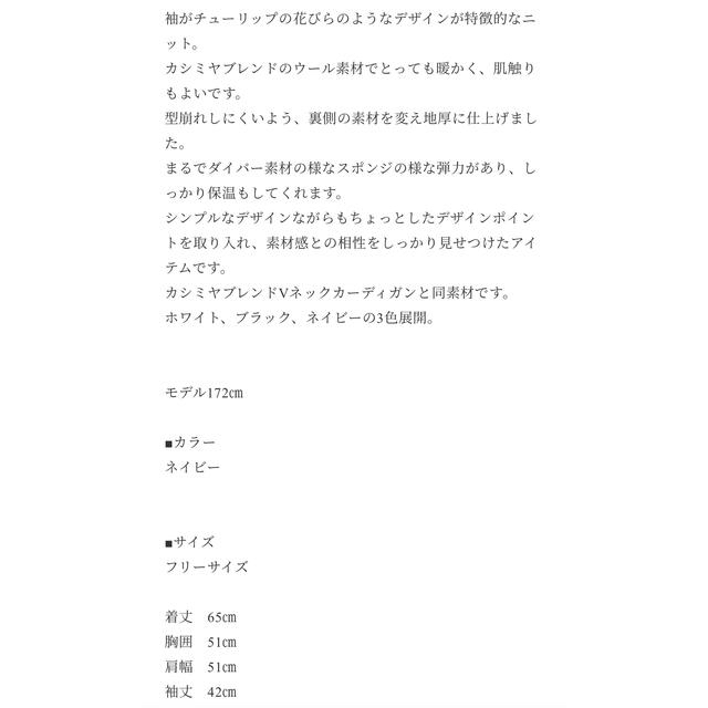 Heve 完売ニット 新品未使用 カシミヤブレンドチューリップ