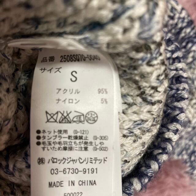 AZUL by moussy(アズールバイマウジー)のアズール　ニット レディースのトップス(ニット/セーター)の商品写真