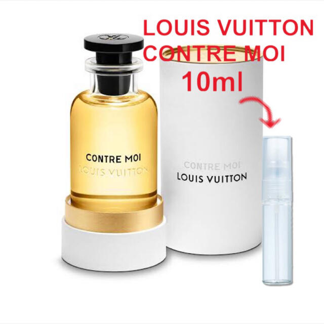 (11/15まで)LOUIS VUITTON CONTRE MOI