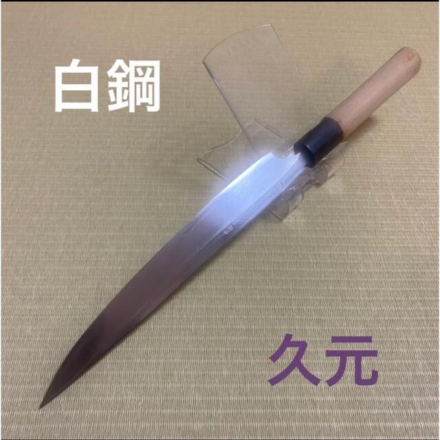 うございま 黒檀柄 堺忠国 柳刃 包丁 和包丁 鞘付き 磨き済み 白鋼の