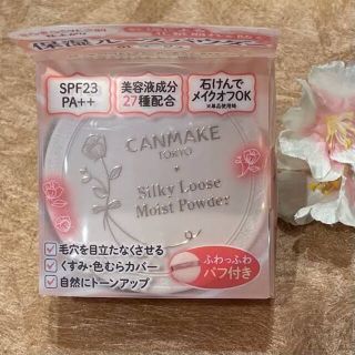 キャンメイク(CANMAKE)のキャンメイクシルキールースモイストパウダー01 シルキーベージュ(フェイスパウダー)