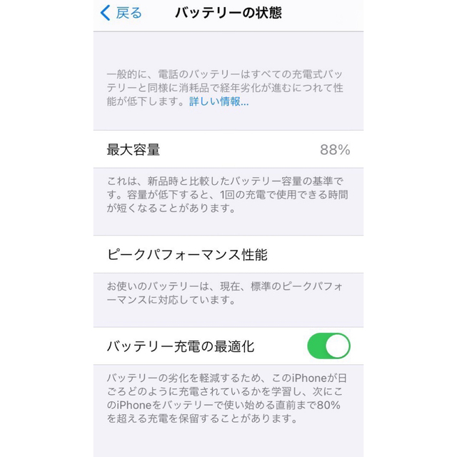 iPhone6s 32GB SIMフリー 7