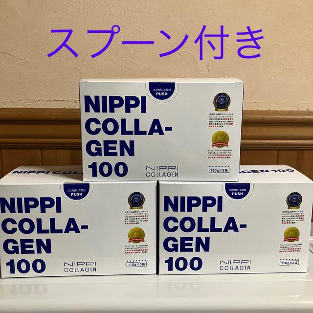 ニッピコラーゲン100 3箱 スプーン付き 【気質アップ】