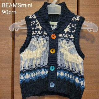 ビームス(BEAMS)のBEAMSmini ニットベスト（90cm/紺）(カーディガン)