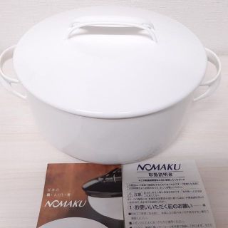 ノダホーロー(野田琺瑯)の野田琺瑯ノマク 両手鍋 キャセロール ノマク 24cm ホワイト 4L(鍋/フライパン)