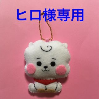 ヒロ様専用　bt21 RJぬいぐるみキーホルダー(ぬいぐるみ)