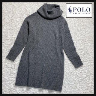 ポロラルフローレン(POLO RALPH LAUREN)の【ポロラルフローレン】ウールカシミヤ　タートルネックニットワンピース(ひざ丈ワンピース)