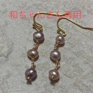 天然石　ピンク　淡水パール　ピアス　(ピアス)