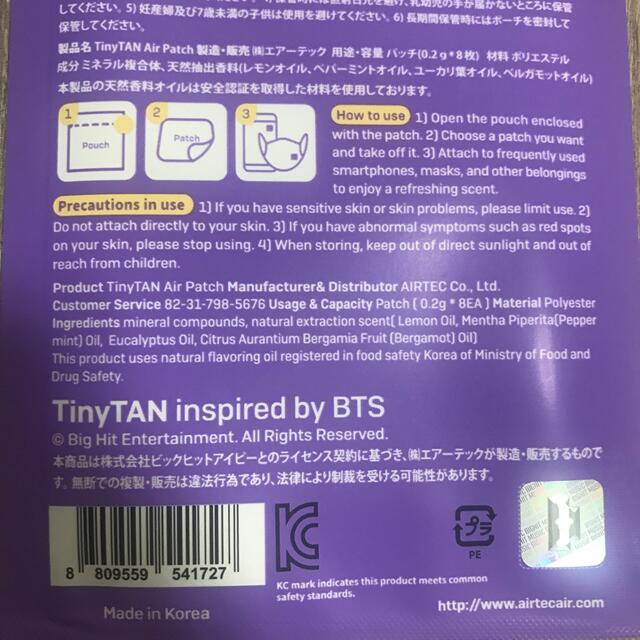 タイニータン　エアーパッチ　BTS tinytan エンタメ/ホビーのタレントグッズ(アイドルグッズ)の商品写真