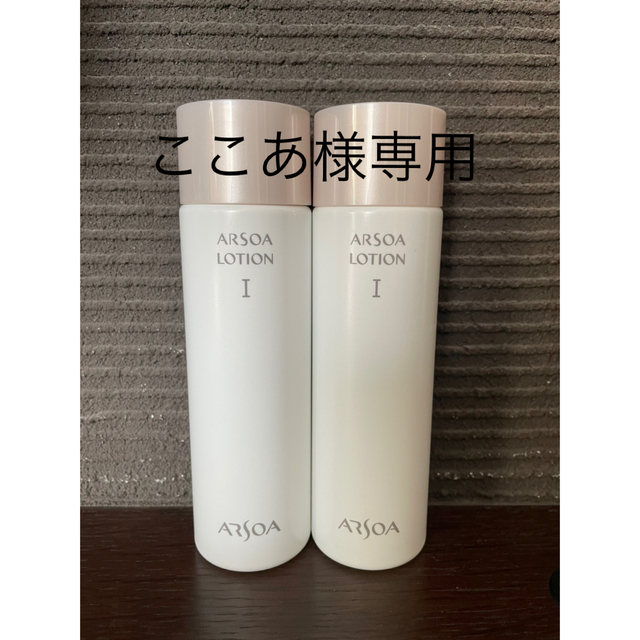 ARSOA アルソアローションII ビッグボトル230ミリ- ARSOA アルソアローションII ビッグボトル230ミリ-