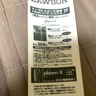 プルームテック(PloomTECH)のサンプルたばこ引換券　キャメル　LAWSON(その他)