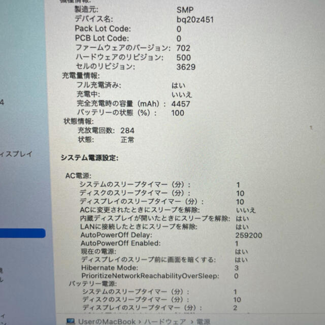 最終格安MacBook mid2017  i7 16Ｇ 5