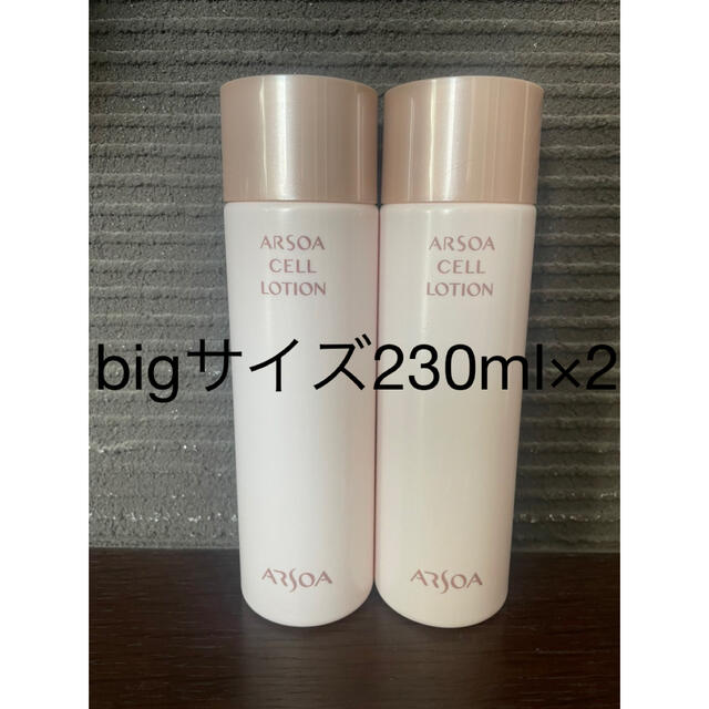 ARSOAアルソアセルローションビッグボトル230ml×2