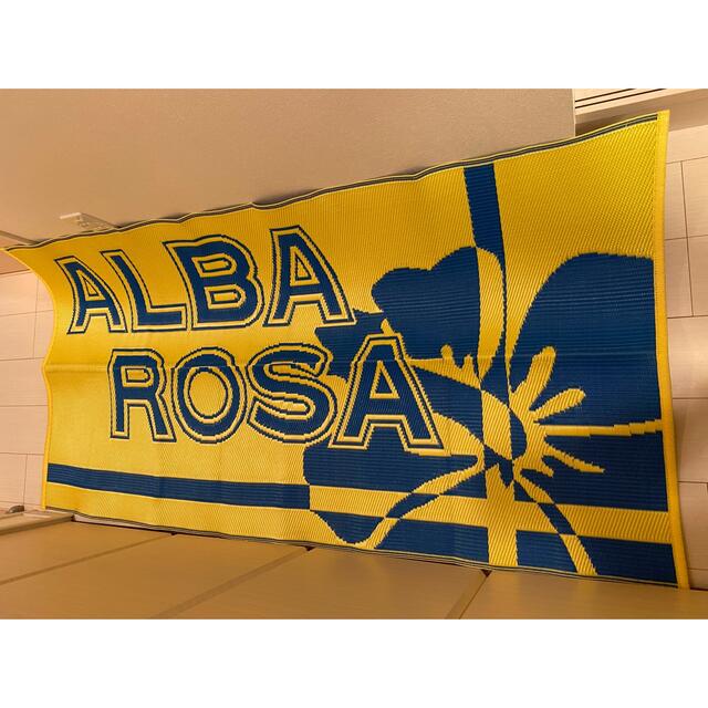 未使用　ALBA ROSA アルバローザ　ロゴ　ラグ　ゴザ　保存袋付き