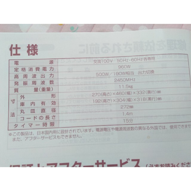 東芝(トウシバ)の東芝電子レンジ回転台のみ スマホ/家電/カメラの調理家電(電子レンジ)の商品写真