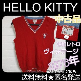 【1976年】HELLO KITTY ベスト★品【ヴィンテージ】 昭和レトロ