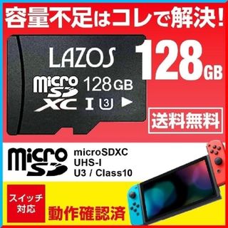 【高速、大容量！】任天堂スイッチ　MicroSD 128GB(その他)