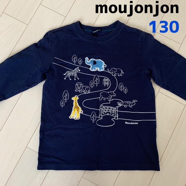 mou jon jon(ムージョンジョン)のmoujonjon キッズ　ロンT  130 キッズ/ベビー/マタニティのキッズ服男の子用(90cm~)(Tシャツ/カットソー)の商品写真