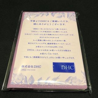 ディーエイチシー(DHC)のDHC ビューティー手帳　2023(カレンダー/スケジュール)