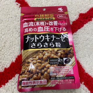 コバヤシセイヤク(小林製薬)の小林製薬💊ナットウキナーゼさらさら粒30日分💊(その他)